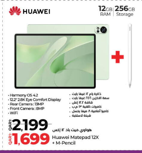 هواوي available at لولو هايبرماركت in قطر - الخور