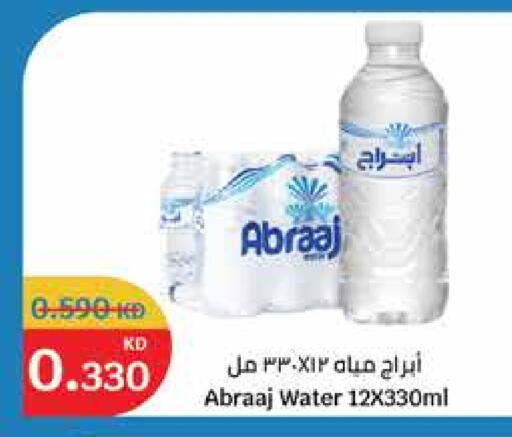 أبراج available at سيتي هايبرماركت in الكويت - محافظة الجهراء