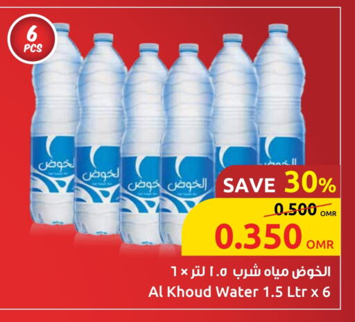 available at Sultan Center  in Oman - Sohar