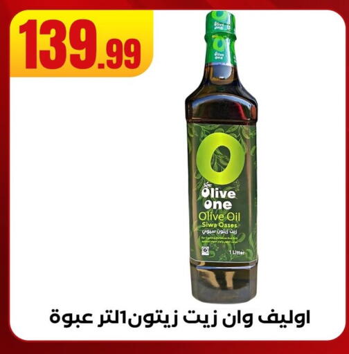 زيت الزيتون available at مارت فيل in Egypt - القاهرة