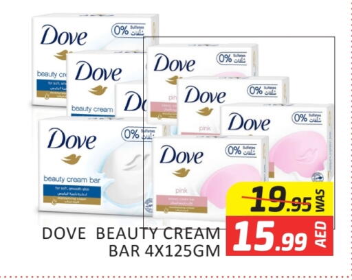 الاستحمام ونظافة الجسم in المدينة, UAE Offers - الإمارات العربية المتحدة دوف available at المدينة in الإمارات العربية المتحدة , الامارات - دبي