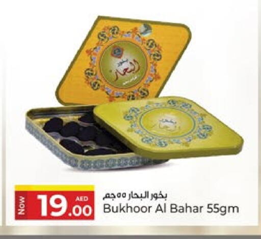 available at كنز هايبرماركت in الإمارات العربية المتحدة , الامارات - الشارقة / عجمان
