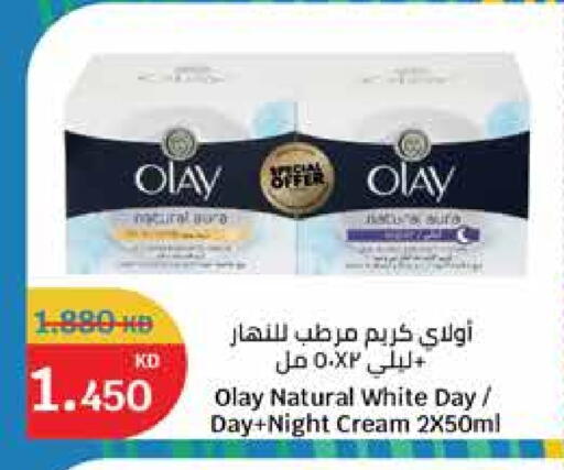أولاي كريم للوجه available at سيتي هايبرماركت in الكويت - محافظة الجهراء