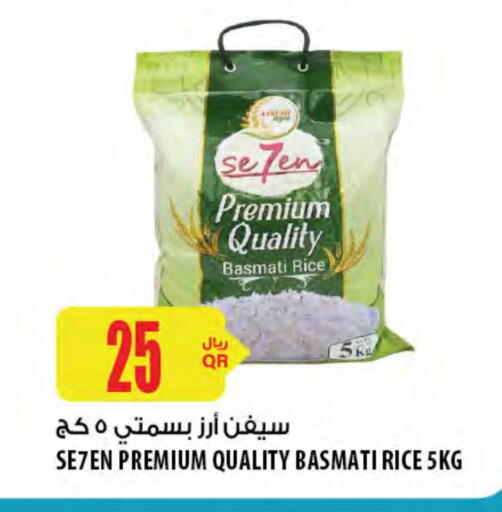 Basmati / Biryani Rice available at Al Meera in Qatar - Al Daayen