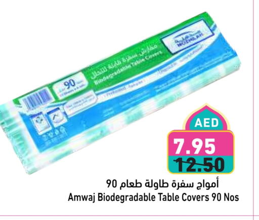 المستهلكات in أسواق رامز, UAE Offers - الإمارات العربية المتحدة available at أسواق رامز in الإمارات العربية المتحدة , الامارات - دبي