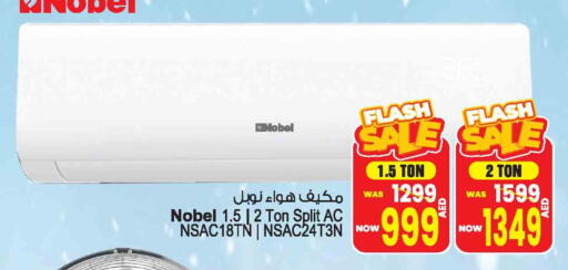 مكيف الهواء available at أنصار جاليري in الإمارات العربية المتحدة , الامارات - دبي