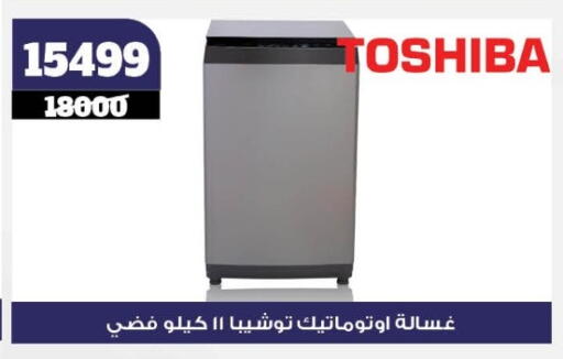TOSHIBA Washing Machine available at Koko & S in Egypt - Cairo