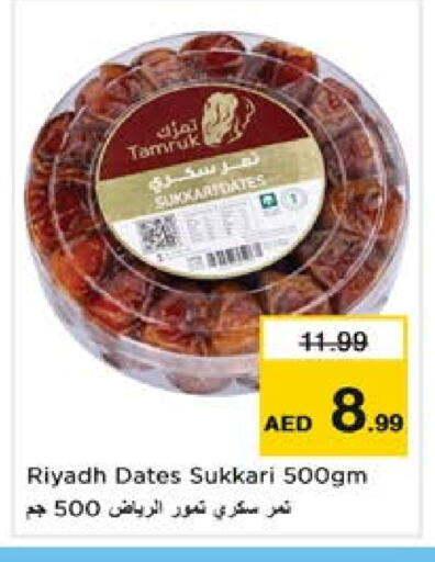 available at Nesto Hypermarket in UAE - Sharjah / Ajman