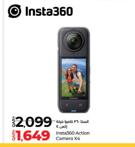 available at LuLu Hypermarket in Qatar - Al Daayen