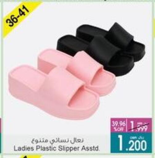 available at A & H in Oman - Sohar