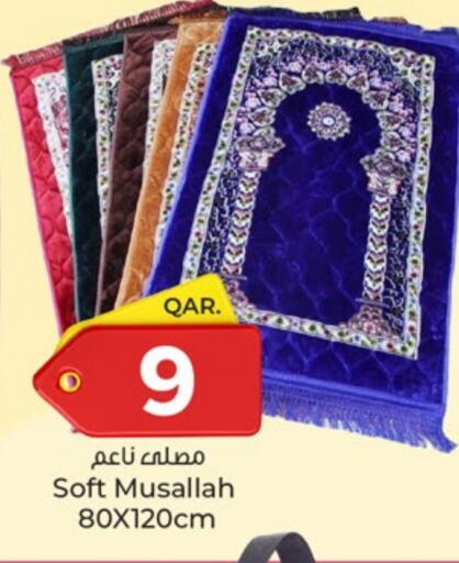 تأثيث وديكورات المنزل in باريس هايبرماركت, قطر Offers - قطر available at باريس هايبرماركت in قطر - أم صلال