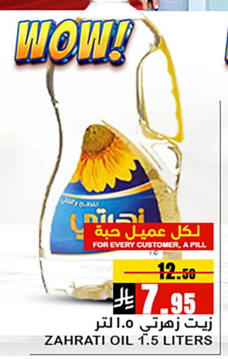 available at ميم سوق in مملكة العربية السعودية, السعودية, سعودية - الأحساء‎