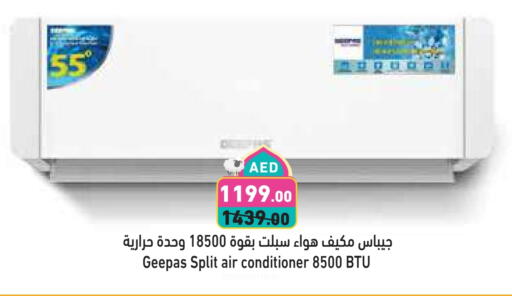 جيباس مكيف الهواء available at أسواق رامز in الإمارات العربية المتحدة , الامارات - أبو ظبي