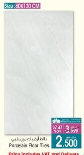 available at A & H in Oman - Sohar