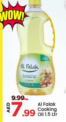 Cooking Oil available at Mark & Save in UAE - Abu Dhabi