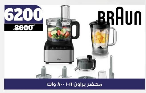 BRAUN available at Koko & S in Egypt - Cairo