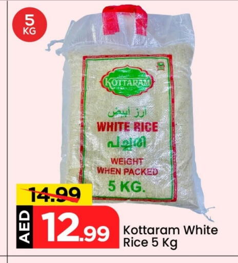 أرز أبيض available at مارك & سيف in الإمارات العربية المتحدة , الامارات - أبو ظبي
