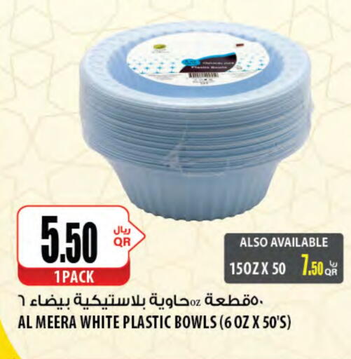 available at شركة الميرة للمواد الاستهلاكية in قطر - الضعاين