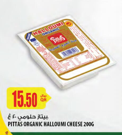 Halloumi available at Al Meera in Qatar - Doha