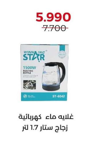 غلاية available at جمعية العديلة التعاونية in الكويت - محافظة الجهراء