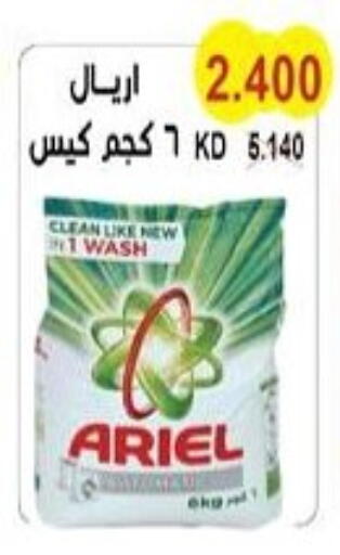 ARIEL Detergent available at Salwa Co-Operative Society  in Kuwait - Kuwait City
