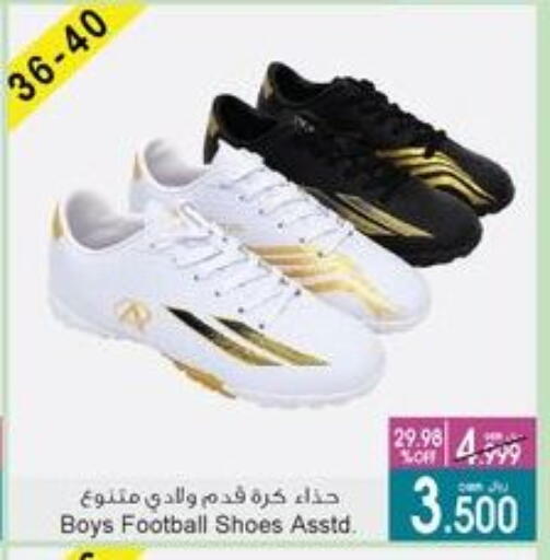 available at A & H in Oman - Sohar
