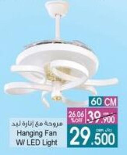 available at A & H in Oman - Sohar