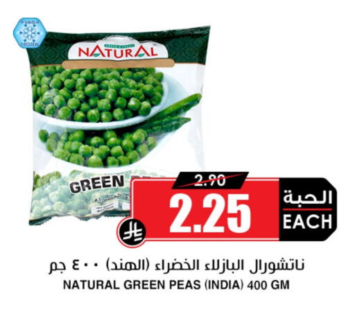 Peas available at Prime Supermarket in KSA, Saudi Arabia, Saudi - Rafha
