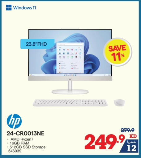 Computer & Laptop in X-Cite, Kuwait Offers - Kuwait HP Desktop available at X-Cite in Kuwait - Kuwait City