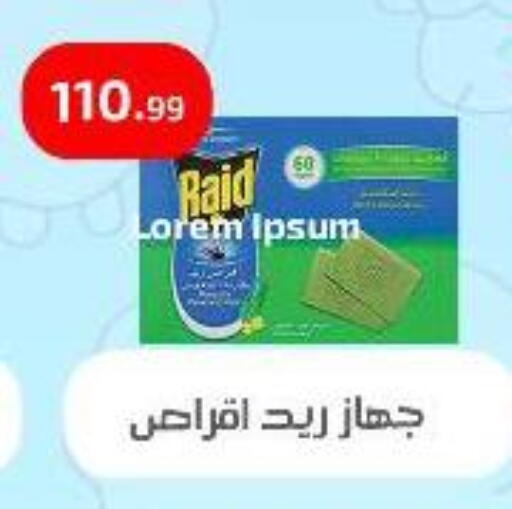 RAID available at Ehab Prince in Egypt - Cairo
