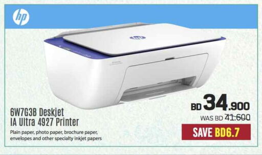 Inkjet available at Sharaf DG in Bahrain