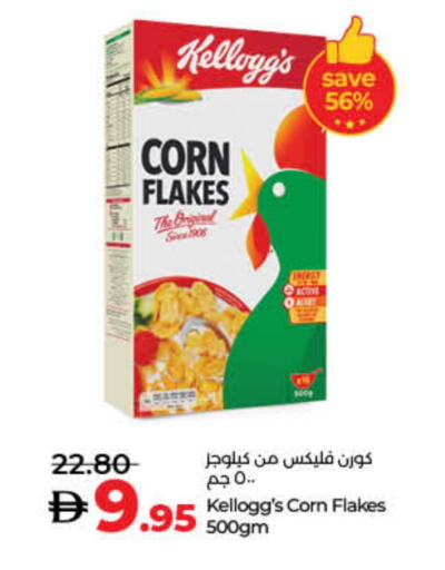 KELLOGGS Corn Flakes available at Lulu Hypermarket in UAE - Sharjah / Ajman