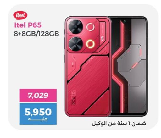 بوكو available at رنين in Egypt - القاهرة