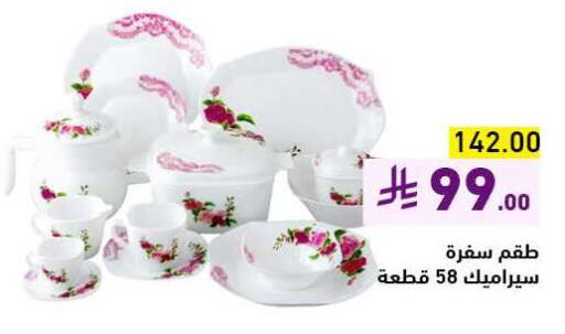 available at أسواق رامز in مملكة العربية السعودية, السعودية, سعودية - تبوك