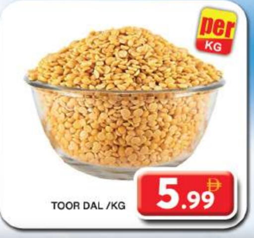 البقول، الفول والحبوب in جراند هايبر ماركت, UAE Offers - الإمارات العربية المتحدة available at جراند هايبر ماركت in الإمارات العربية المتحدة , الامارات - دبي