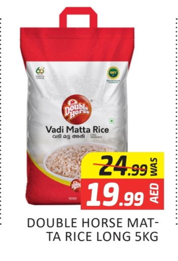 أرز in المدينة, UAE Offers - الإمارات العربية المتحدة دبل هورس أرز ماتا available at المدينة in الإمارات العربية المتحدة , الامارات - دبي