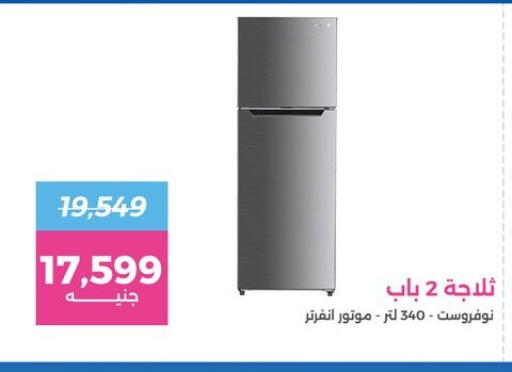 Refrigerator available at Raneen in Egypt - Cairo