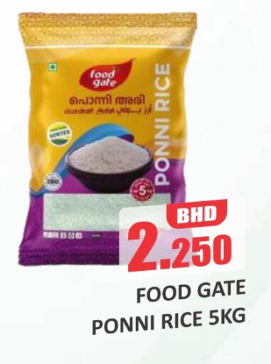 Ponni rice available at Talal Markets in Bahrain