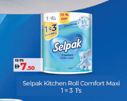 available at Lulu Hypermarket in UAE - Fujairah