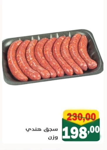 available at Galhom Market in Egypt - Cairo