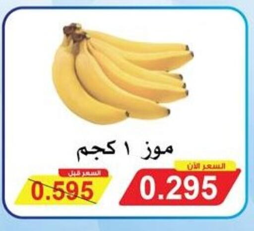 Banana available at Salwa Co-Operative Society  in Kuwait - Jahra Governorate
