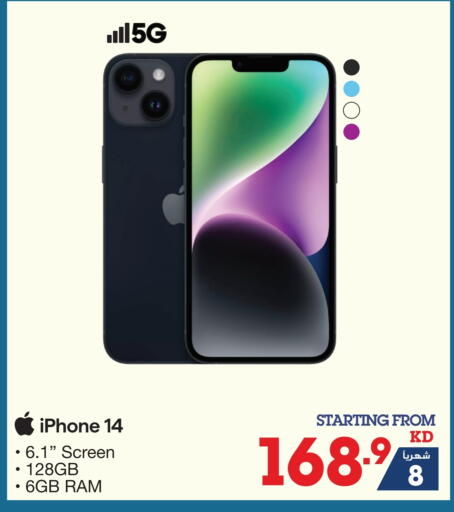 APPLE iPhone 14 available at X-Cite in Kuwait - Jahra Governorate