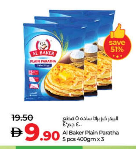 available at لولو هايبرماركت in الإمارات العربية المتحدة , الامارات - ٱلْفُجَيْرَة‎