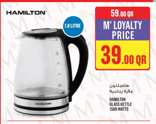 بيورير غلاية available at مونوبريكس in قطر - الشمال