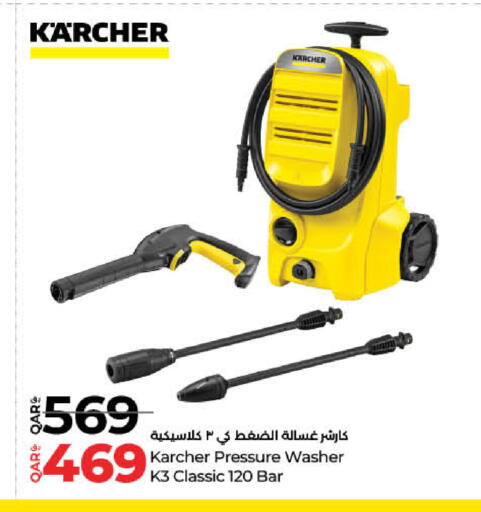 KARCHER available at LuLu Hypermarket in Qatar - Umm Salal