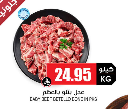 Beef available at Prime Supermarket in KSA, Saudi Arabia, Saudi - Unayzah