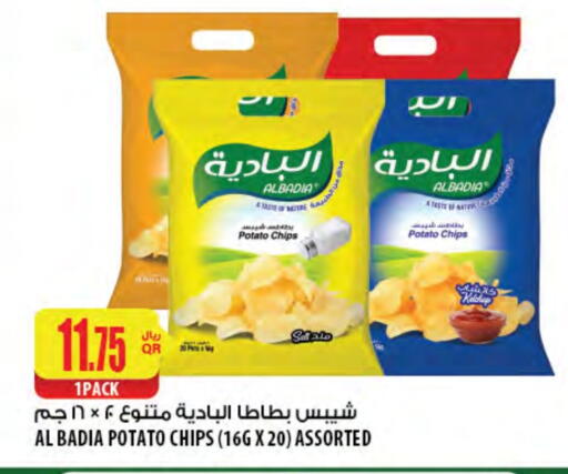Potato available at Al Meera in Qatar - Doha