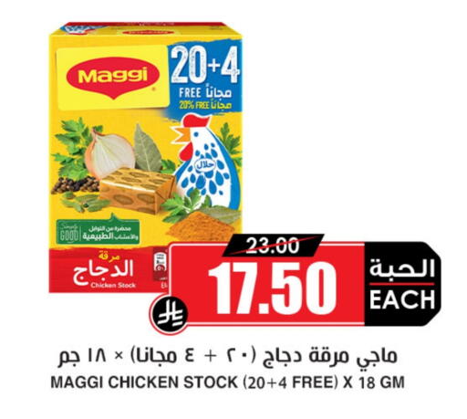 available at Prime Supermarket in KSA, Saudi Arabia, Saudi - Al-Kharj