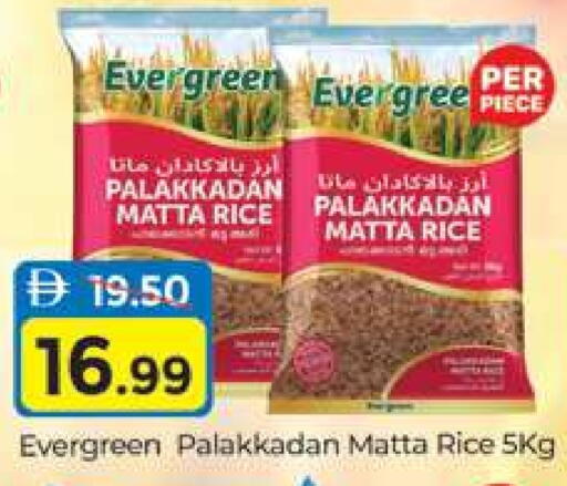 Matta Rice available at Al Madina  in UAE - Dubai
