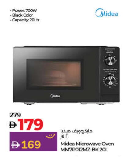 ميديا فرن الميكروويف available at لولو هايبرماركت in الإمارات العربية المتحدة , الامارات - رَأْس ٱلْخَيْمَة